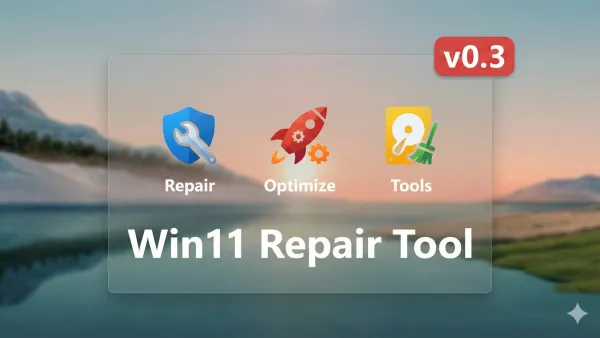 Win11深度修复工具 v0.3 (Github & 开源)